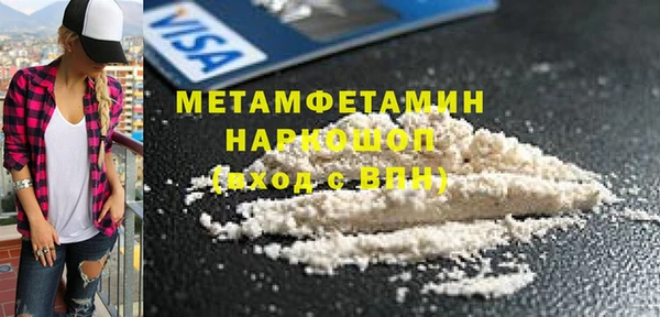 первитин Горнозаводск